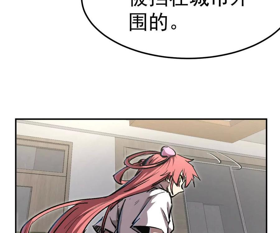 阿据自传4 粮仓？ 第44页