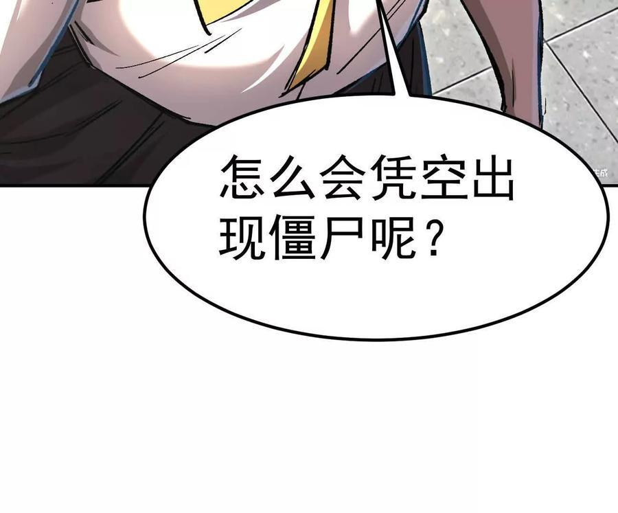 阿据自传4 粮仓？ 第47页