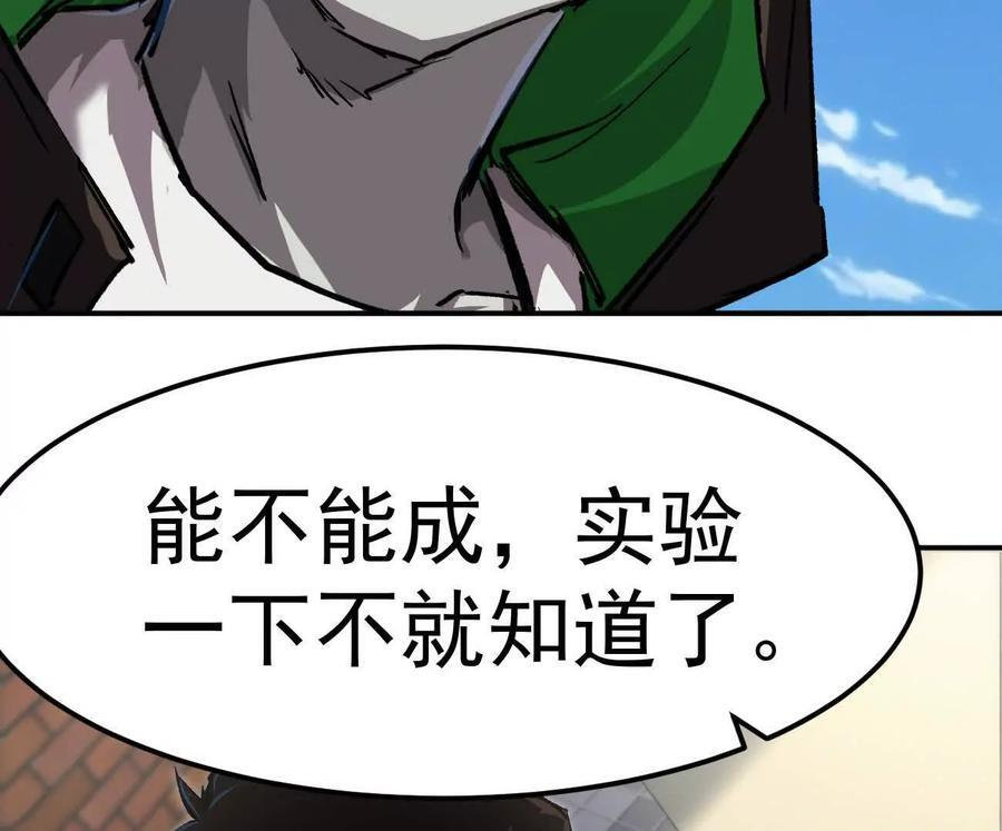 阿据自传4 粮仓？ 第56页