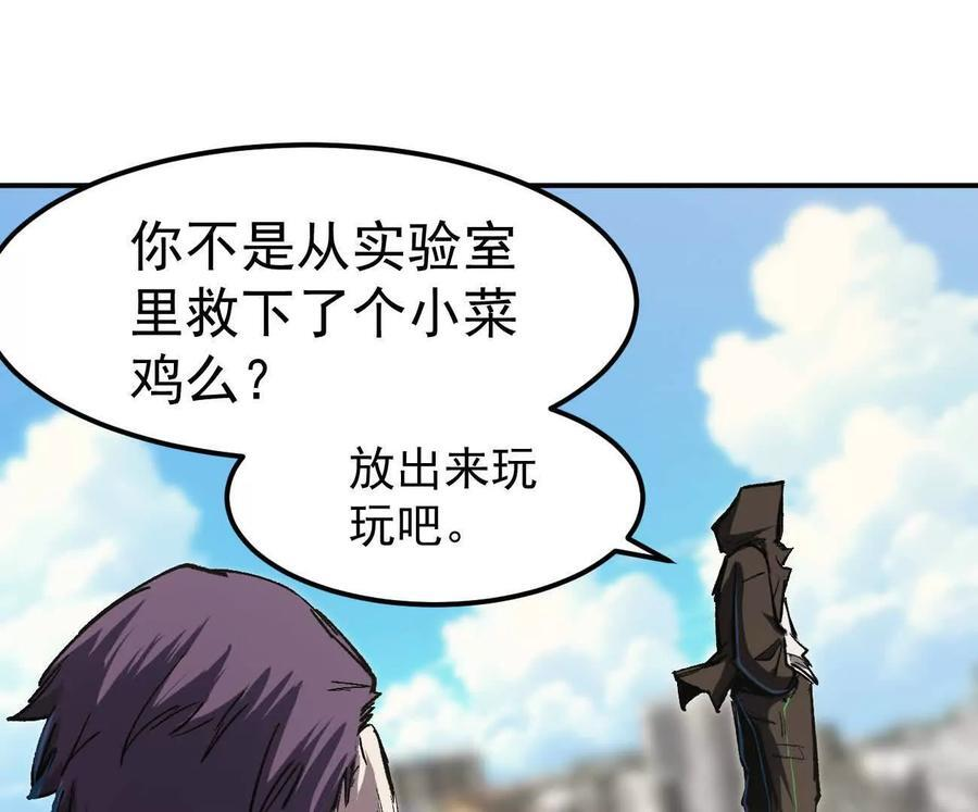 阿据自传4 粮仓？ 第59页