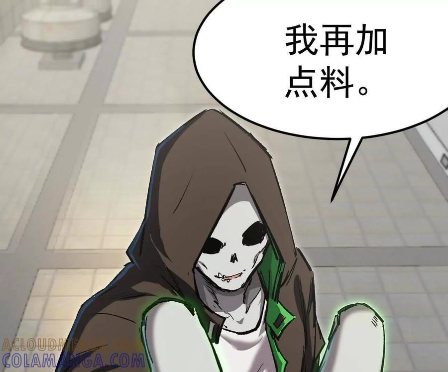阿据自传4 粮仓？ 第61页
