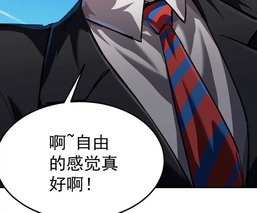 阿据自传4 粮仓？ 第92页