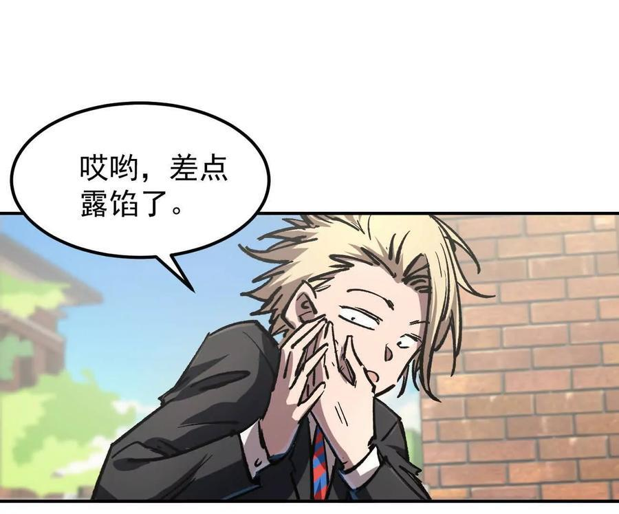 阿据自传4 粮仓？ 第95页