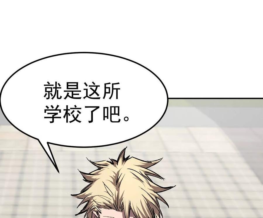 阿据自传4 粮仓？ 第96页
