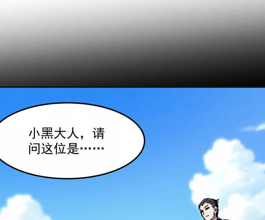 阿据自传4 粮仓？ 第98页