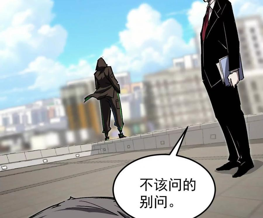 阿据自传4 粮仓？ 第99页