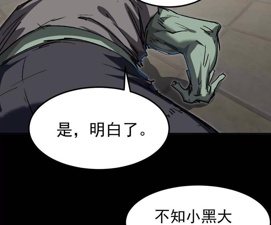 阿据自传4 粮仓？ 第100页
