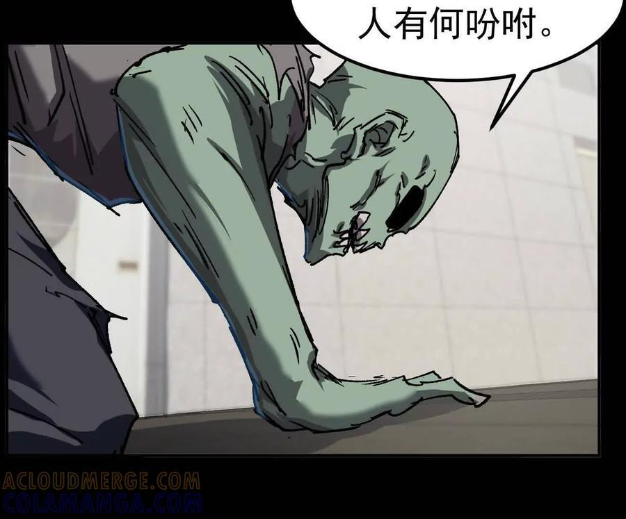 阿据自传4 粮仓？ 第101页