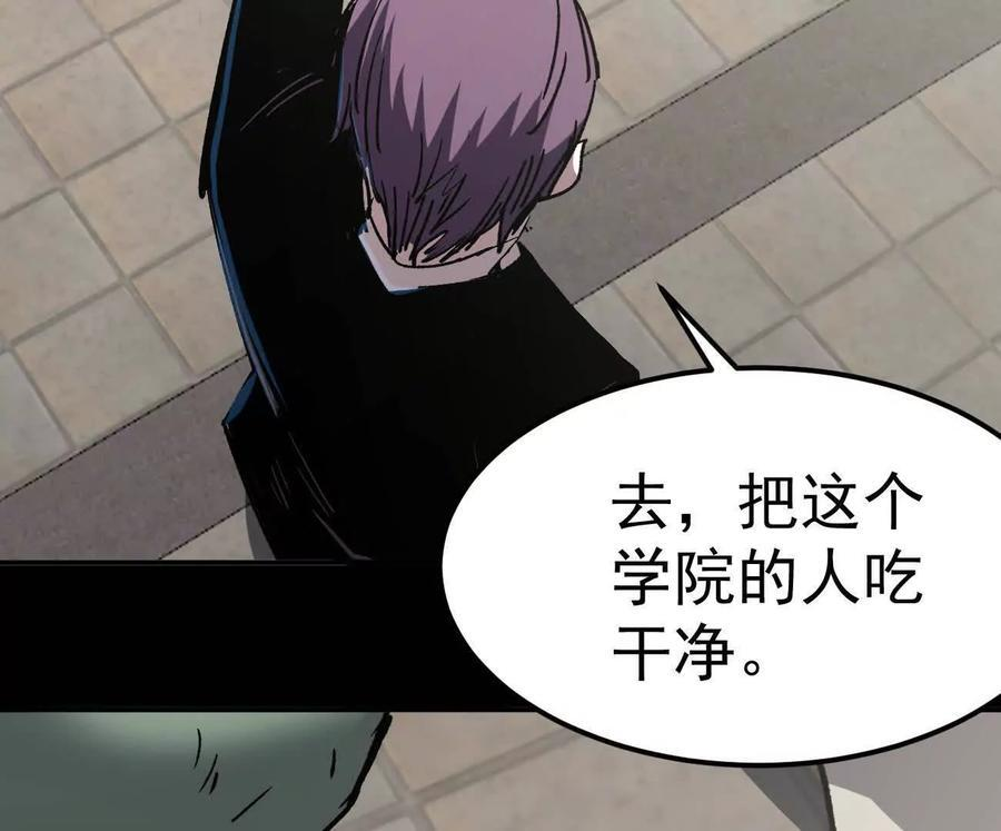 阿据自传4 粮仓？ 第103页