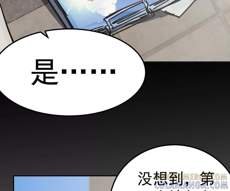 阿据自传4 粮仓？ 第105页