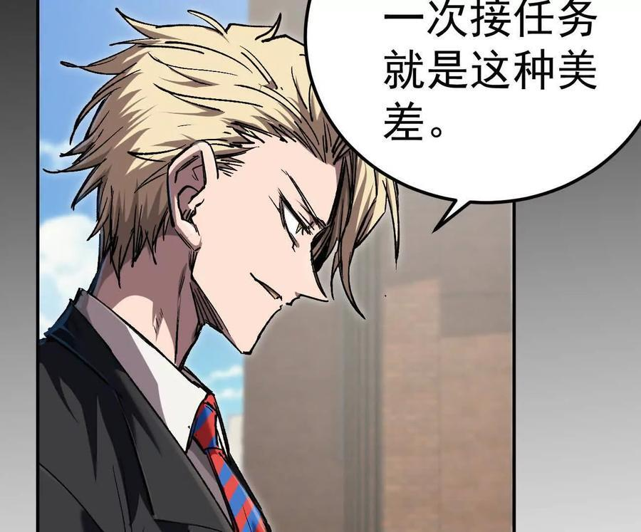 阿据自传4 粮仓？ 第106页