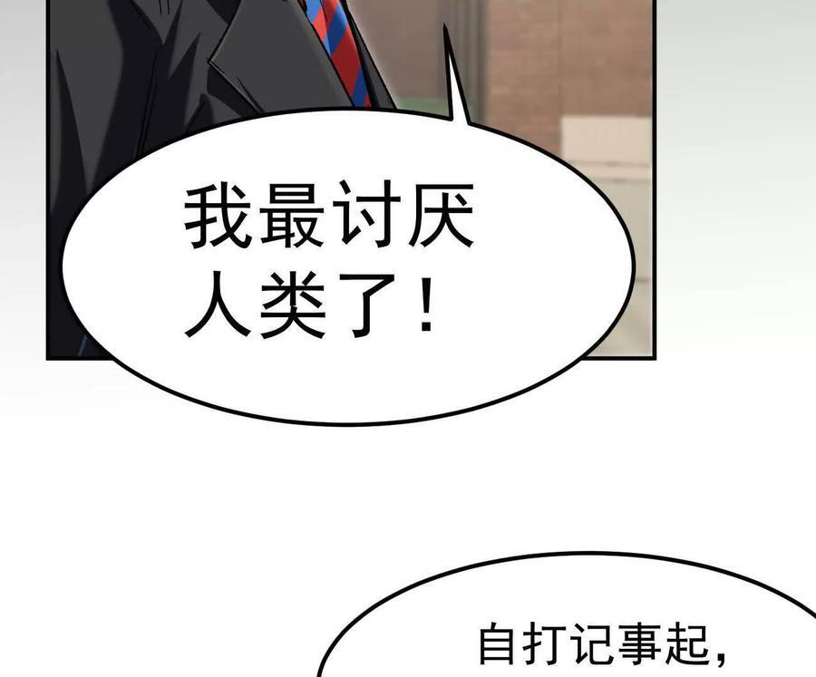 阿据自传4 粮仓？ 第107页
