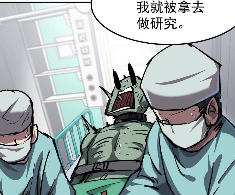 阿据自传4 粮仓？ 第108页