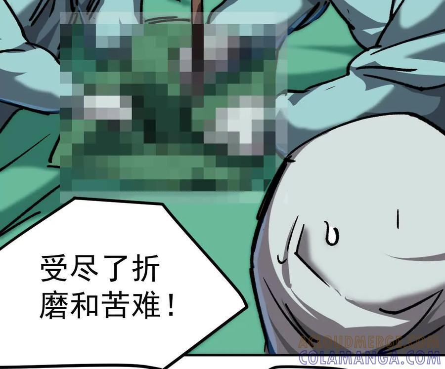 阿据自传4 粮仓？ 第109页
