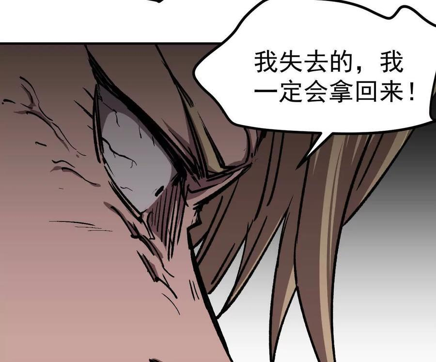 阿据自传4 粮仓？ 第110页