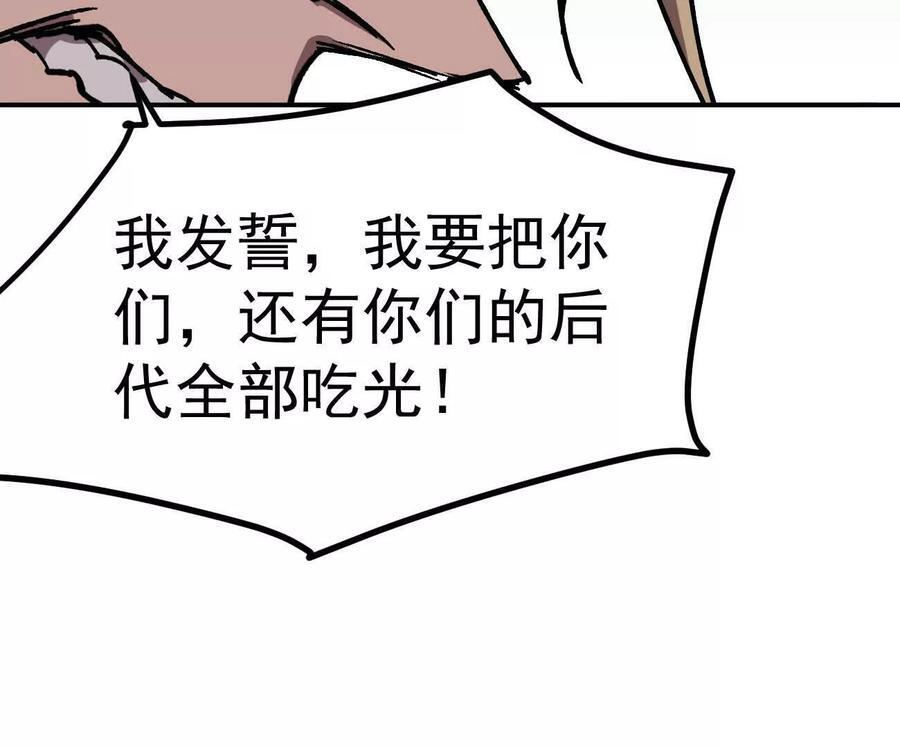 阿据自传4 粮仓？ 第111页