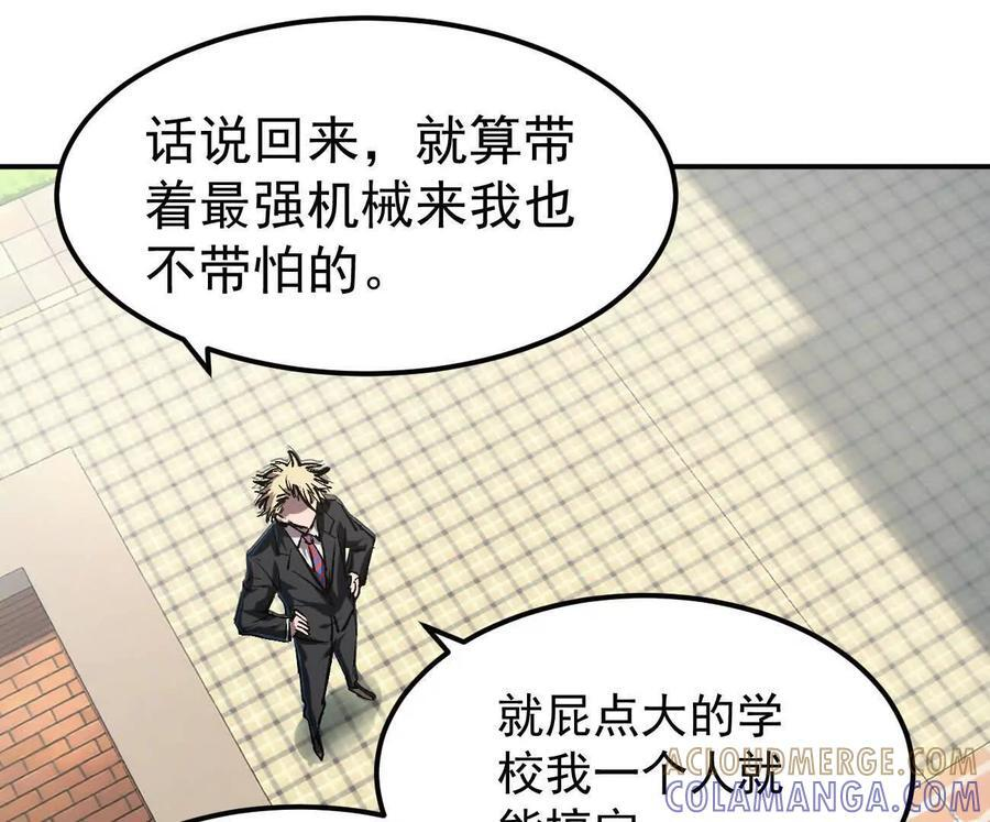 阿据自传4 粮仓？ 第113页