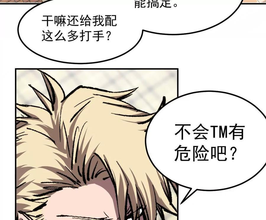 阿据自传4 粮仓？ 第114页