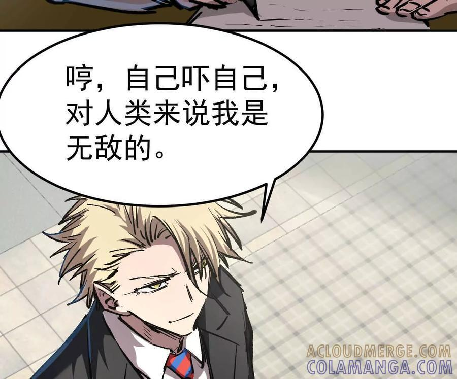 阿据自传4 粮仓？ 第117页