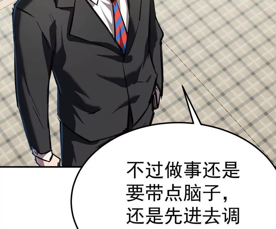 阿据自传4 粮仓？ 第118页