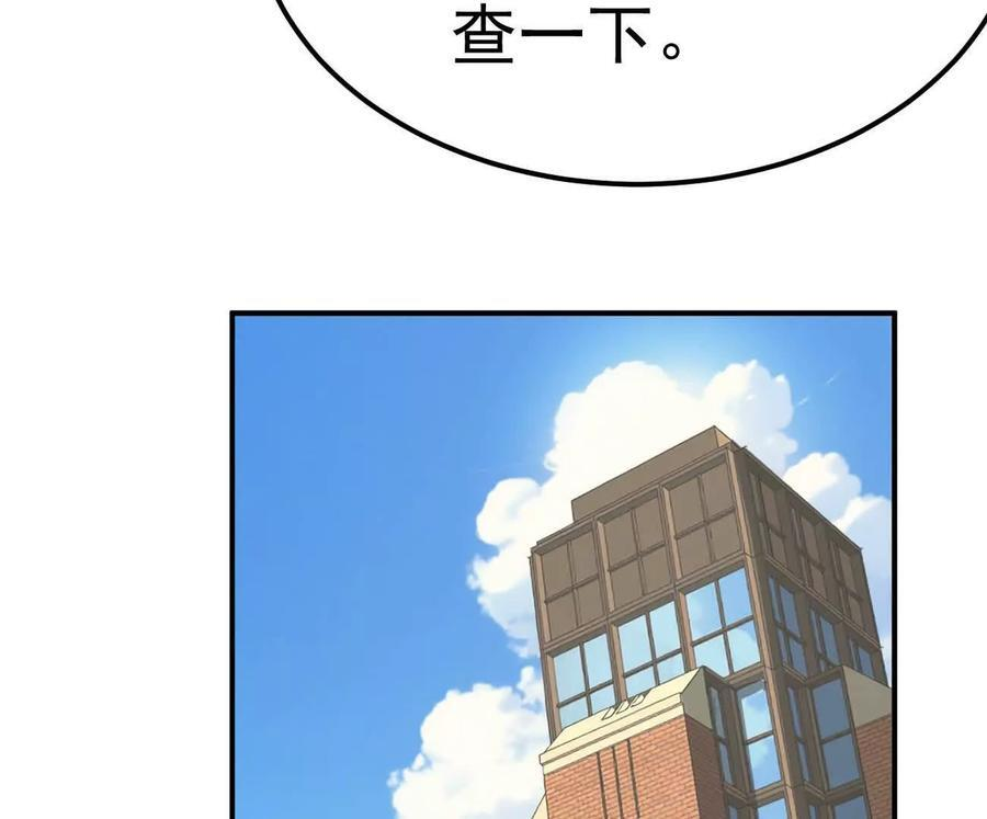 阿据自传4 粮仓？ 第119页