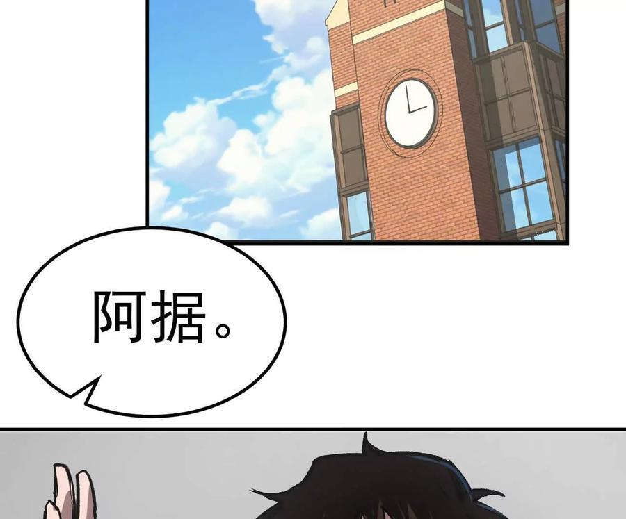 阿据自传4 粮仓？ 第120页