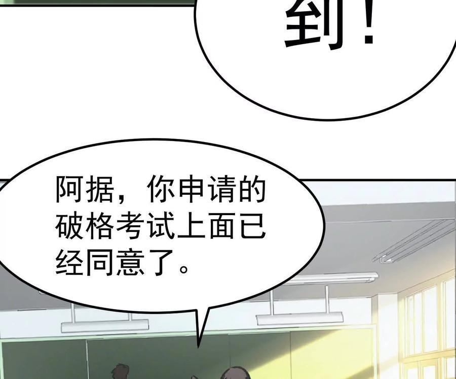 阿据自传4 粮仓？ 第122页