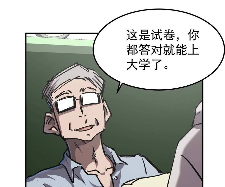 阿据自传4 粮仓？ 第124页