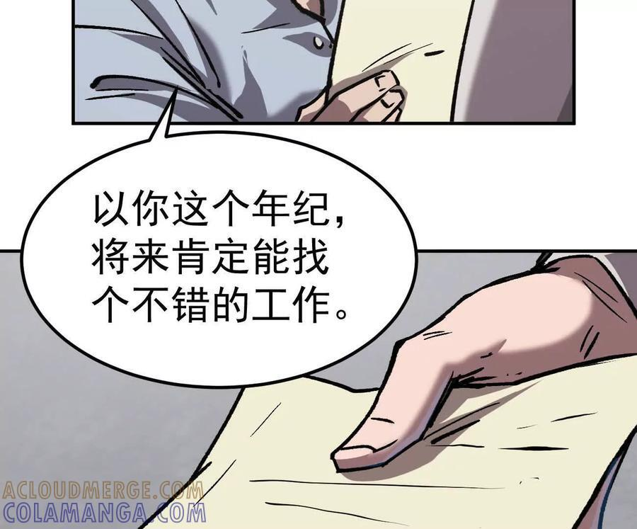 阿据自传4 粮仓？ 第125页
