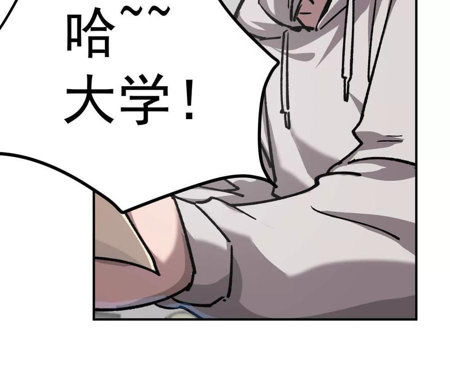 阿据自传4 粮仓？ 第128页