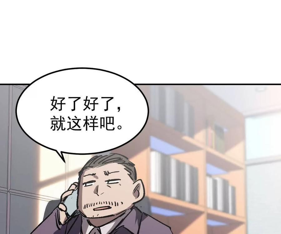 阿据自传4 粮仓？ 第131页