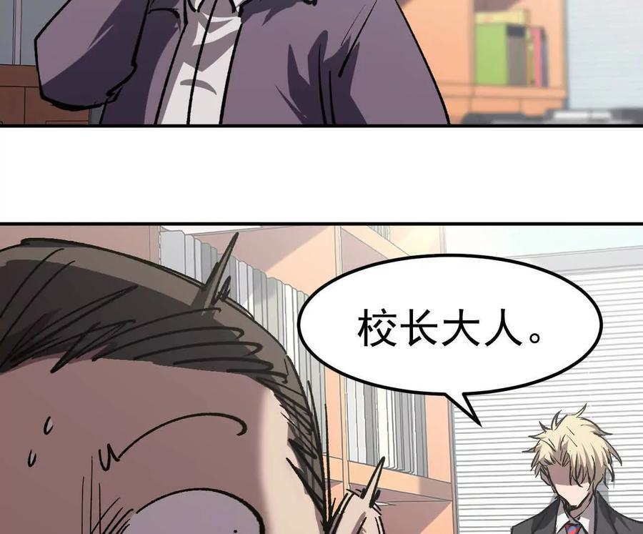 阿据自传4 粮仓？ 第132页