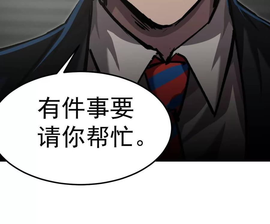 阿据自传4 粮仓？ 第135页