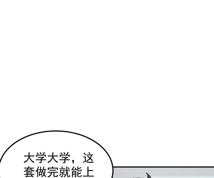 阿据自传4 粮仓？ 第136页