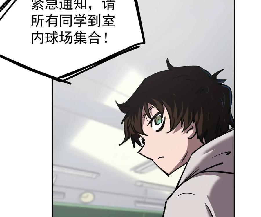 阿据自传4 粮仓？ 第138页