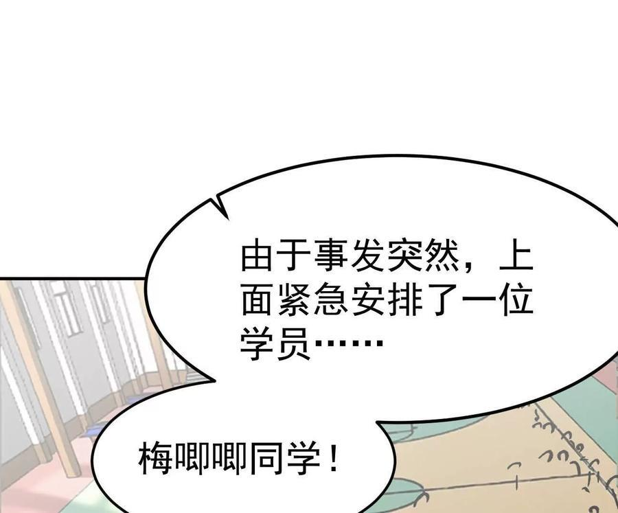 阿据自传4 粮仓？ 第142页