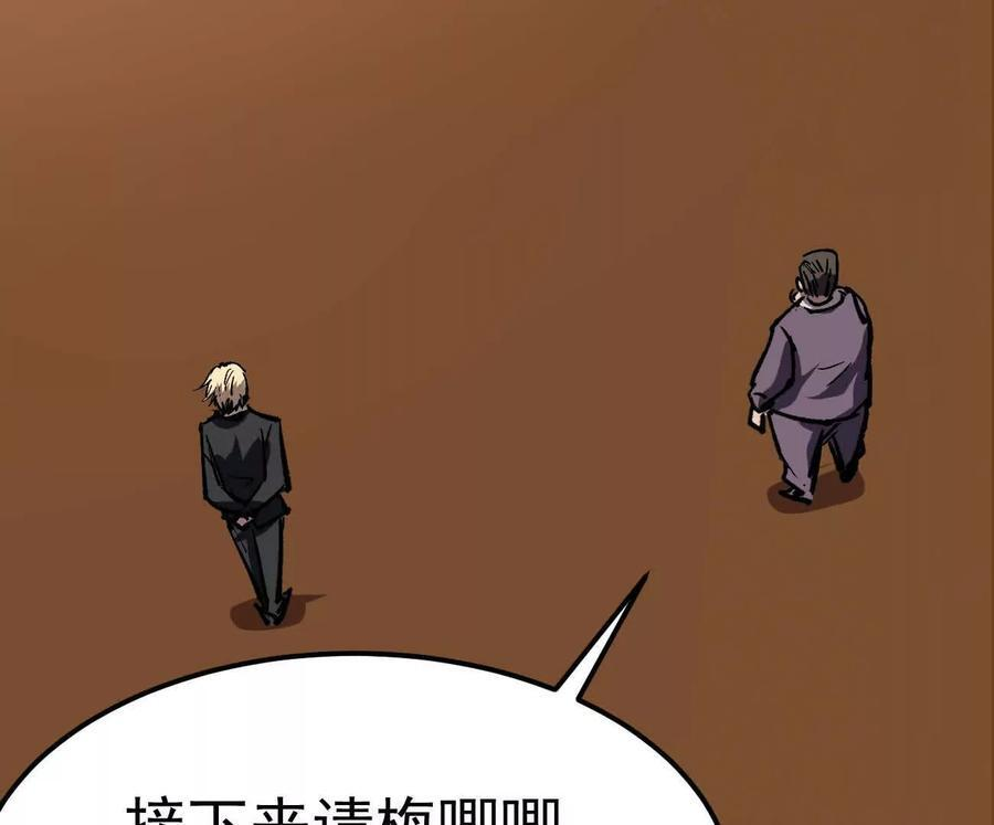阿据自传4 粮仓？ 第144页