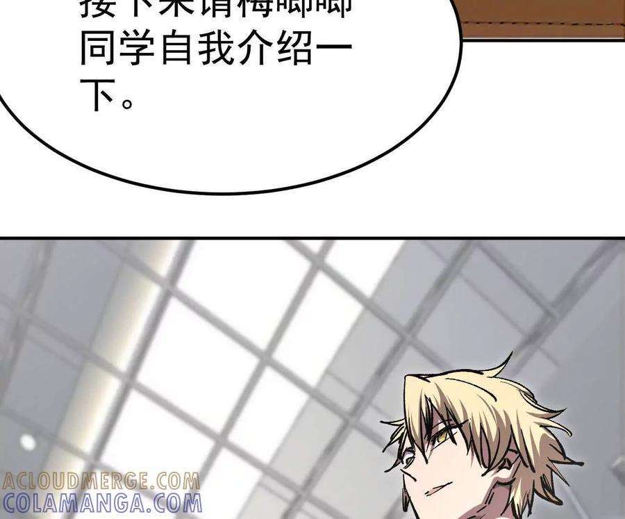 阿据自传4 粮仓？ 第145页