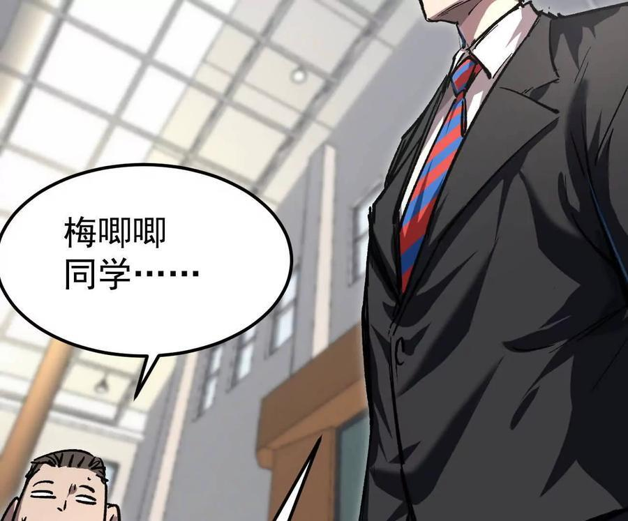 阿据自传4 粮仓？ 第146页