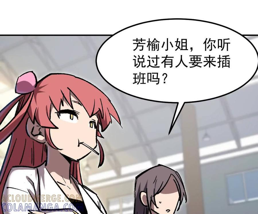 阿据自传4 粮仓？ 第149页