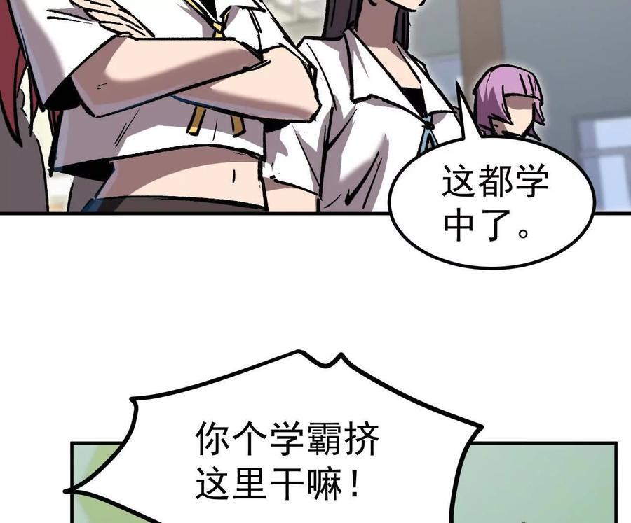 阿据自传4 粮仓？ 第150页