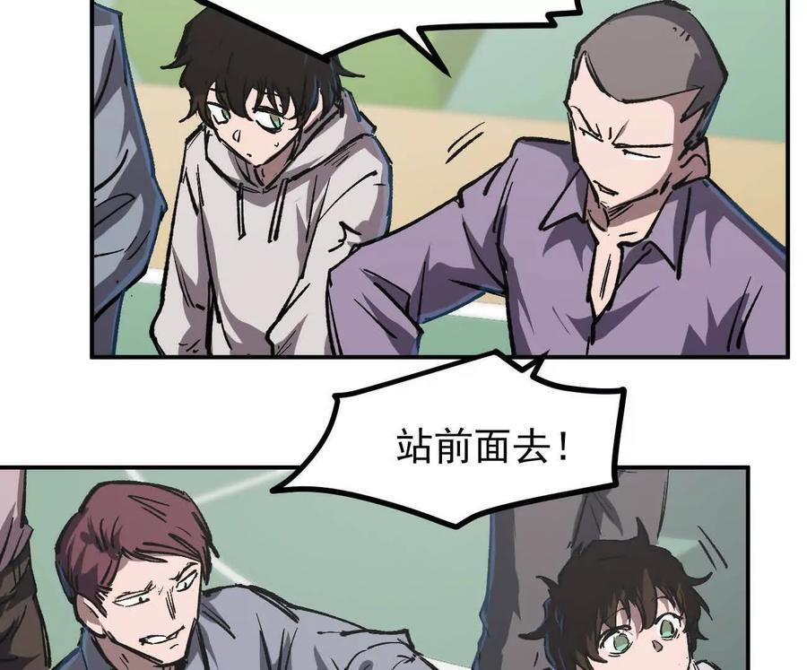 阿据自传4 粮仓？ 第151页
