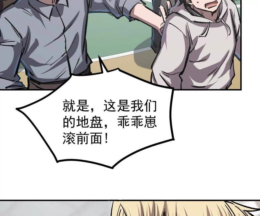 阿据自传4 粮仓？ 第152页