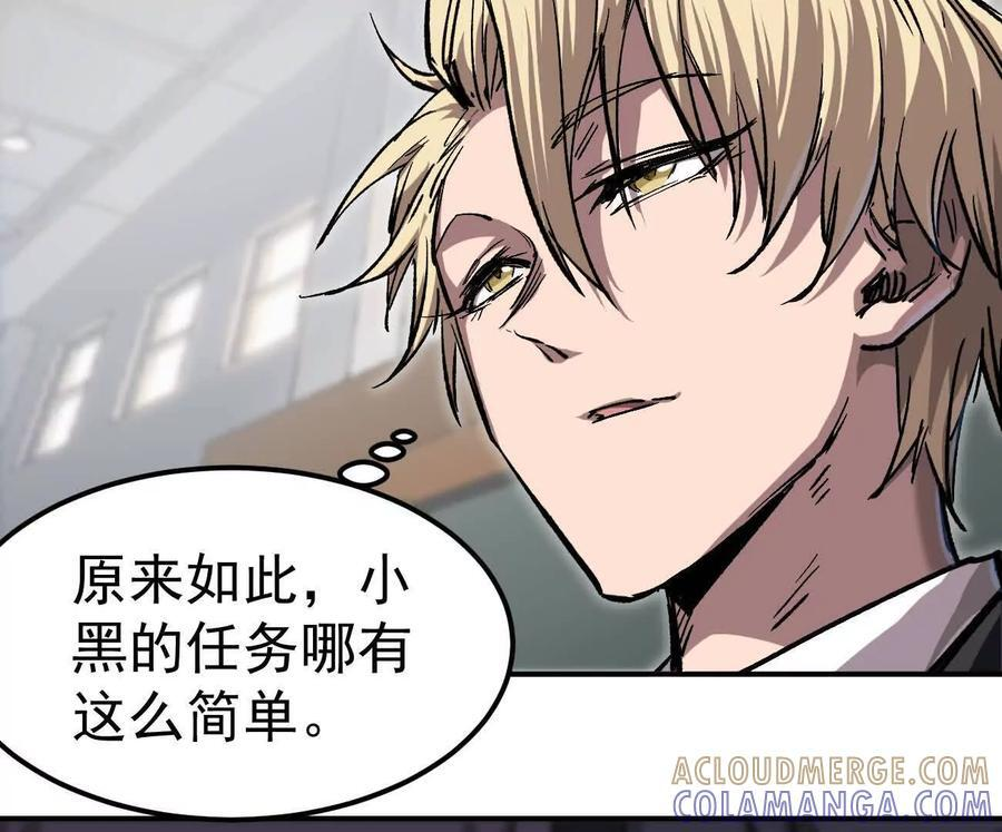 阿据自传4 粮仓？ 第153页