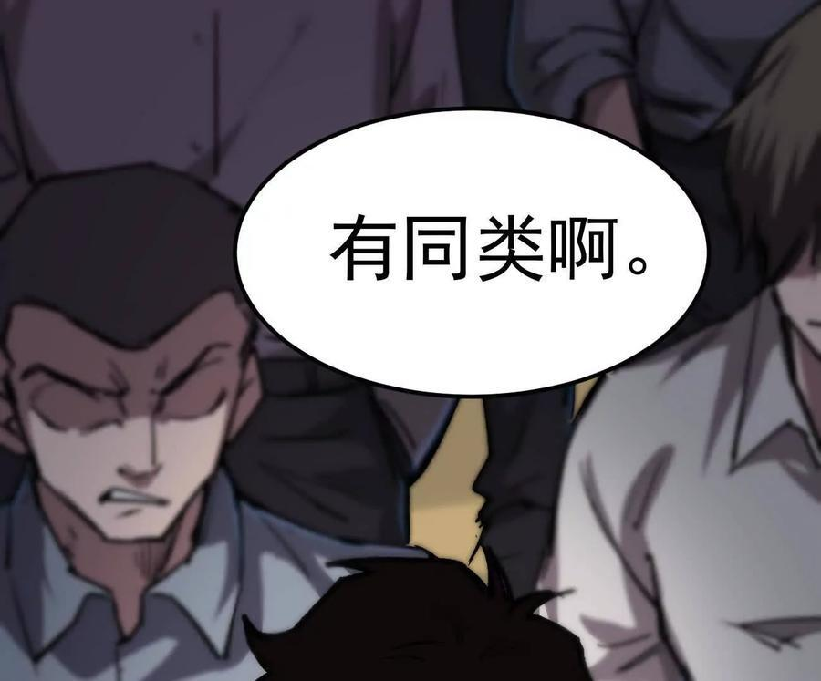 阿据自传4 粮仓？ 第154页