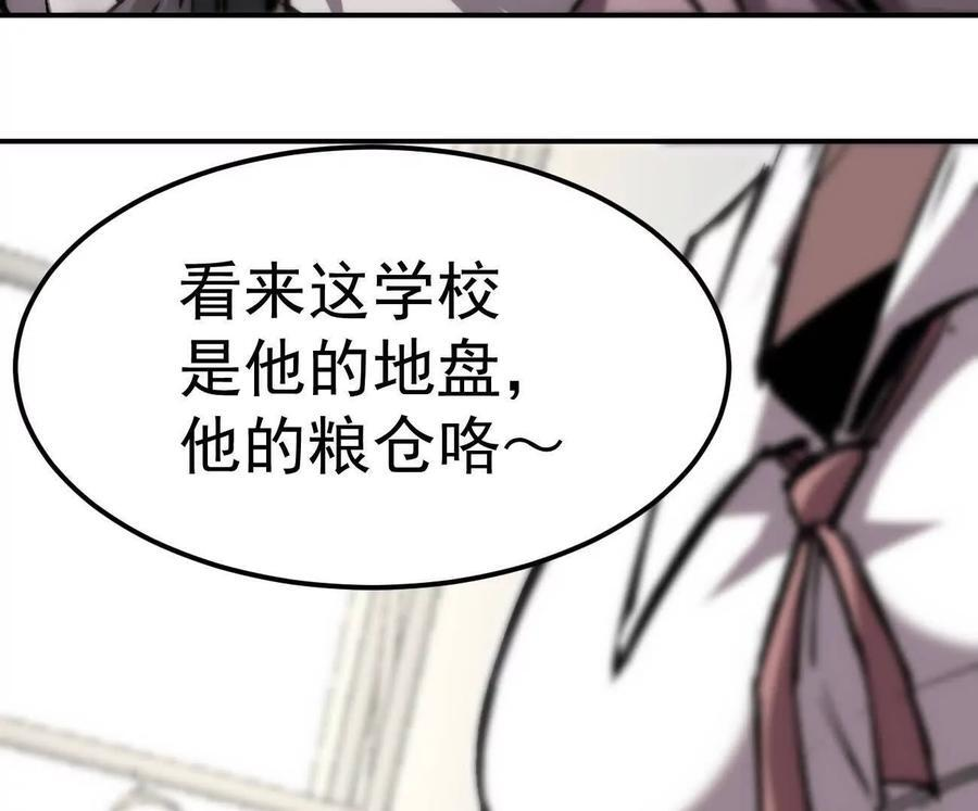 阿据自传4 粮仓？ 第156页