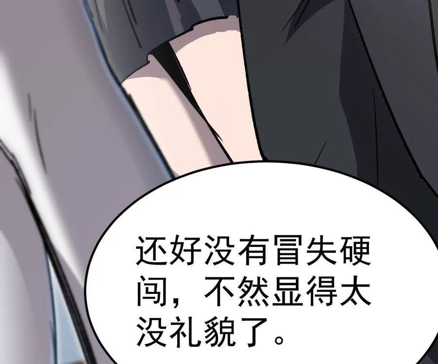 阿据自传4 粮仓？ 第160页