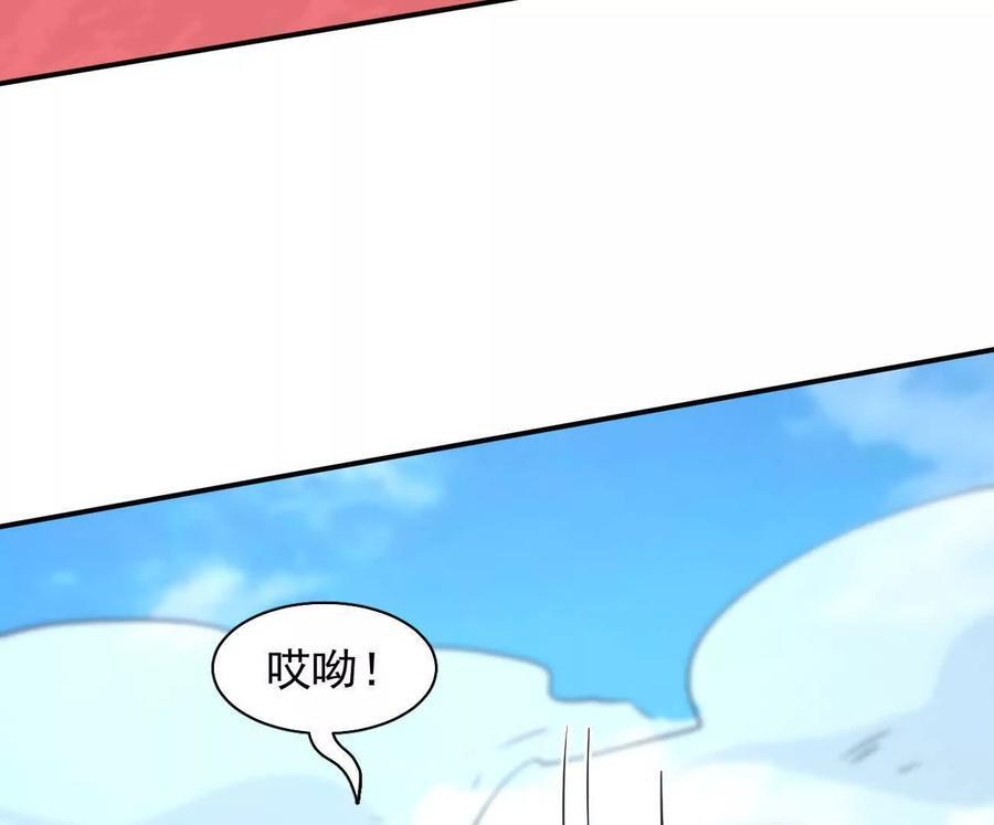 172话终极Boss 第11页