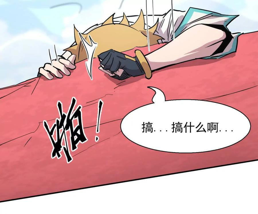 172话终极Boss 第12页
