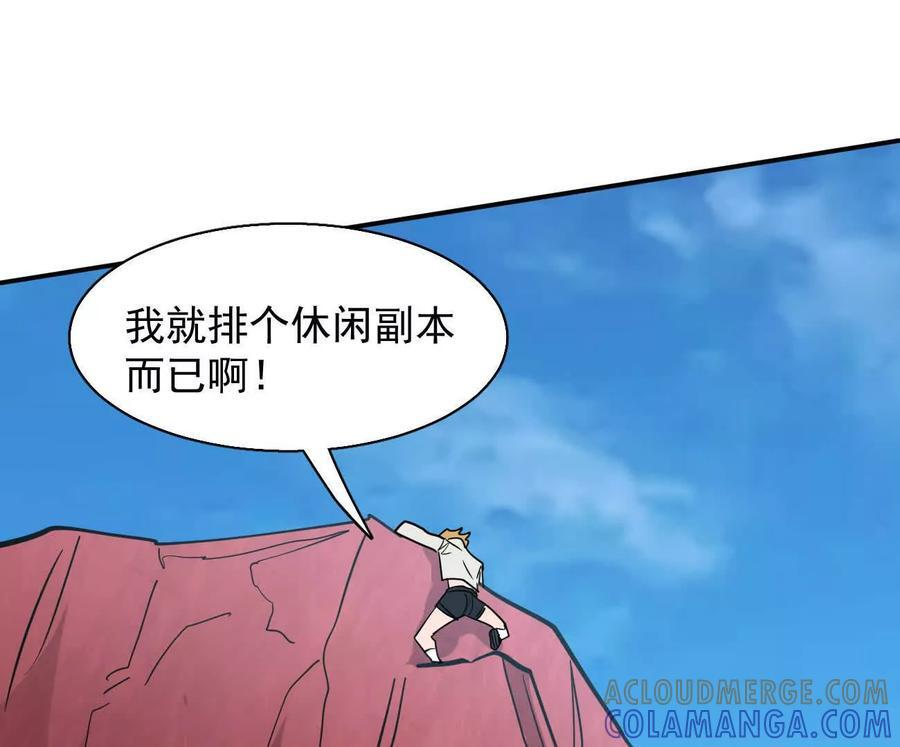 172话终极Boss 第13页